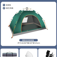 侣途 帐篷户外便携式折叠防雨加厚防晒野外露营野营装备大全自动帐篷