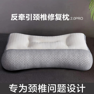 福满园反牵引枕头护颈椎睡眠枕芯男家用一对整支撑宿舍