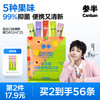 参半 益生菌 漱口水便携 99%抑菌 清新口气玻尿酸 5口味混合装12ml 25