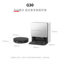 Roborock 石头 自清洁扫地机器人G30系列扫拖一体家用全自动