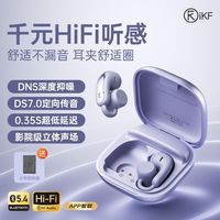iKF C02耳夹式无线蓝牙耳机降噪运动防水高音质长续航苹果跑步