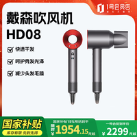 戴森 dyson Supersonic系列 HD08 电吹风 中国红 入门款