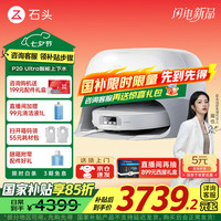 石头 Roborock P20 Ultra A1840RR 扫拖一体机 上下水版