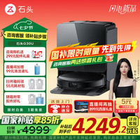 石头 Roborock G30 U系列 A1430RR 扫拖一体机 水箱版