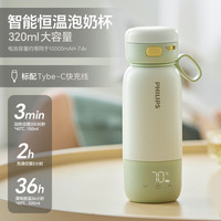 飞利浦 恒温泡奶杯无线便携婴儿专用外出冲泡奶电热水壶温杯调奶器320ml
