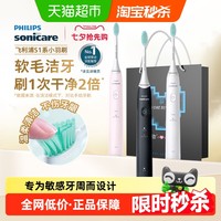 飞利浦 Sonicare护龈系列 电动牙刷