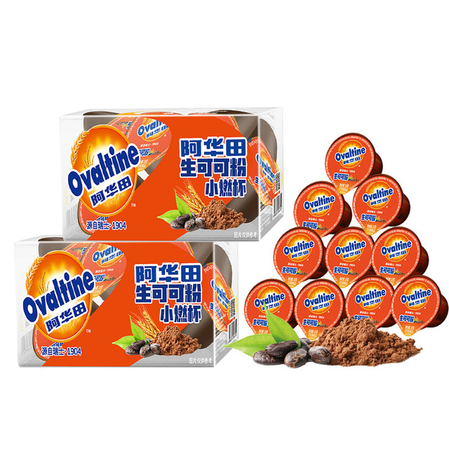 88VIP：阿华田 生可可粉 10g*10颗