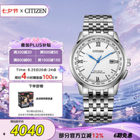 西铁城 光动能万年历多局电波白盘钢带时尚男表CB0150-89A