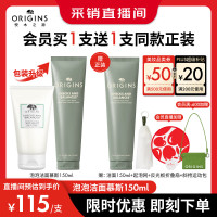 ORIGINS 悦木之源 均衡泡沫洁面慕斯 150ml 买一送一