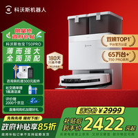 ECOVACS 科沃斯 T50 Pro系列 DDX67 扫拖一体机 水箱版