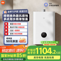 米家 MIJIA JSQ30-MJ05 燃气热水器 16L 30kW
