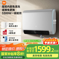 米家 MIJIA P1系列 EWH60-MJ02 储水式电热水器 60L 3300W