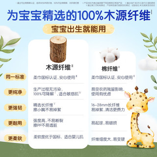 维达 婴儿棉柔巾 80抽*1包