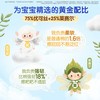 维达 婴儿棉柔巾 80抽*1包