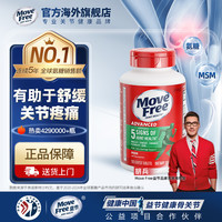 Move Free 益节 氨糖软骨素 绿瓶 120粒*2瓶