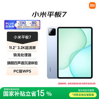 小米 Xiaomi MI) 小米平板711.2英寸平板电脑 3.2K超清屏 骁龙 澎湃OS2 8+128G天际蓝