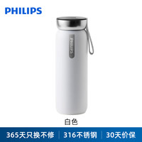 飞利浦 便携式保温杯男款大容量智能显温便携316不锈钢水杯女新款460ml