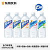 东鹏 补水啦电解质饮料西柚柠檬白桃味555ml*15瓶