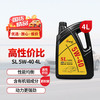 龙润 汽油机油 发动机润滑油 5W-40 SL级 4L 汽车用品