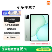 小米 Xiaomi MI) 小米平板711.2英寸平板电脑 3.2K超清屏 骁龙 澎湃OS2 8+128G青杉绿