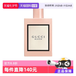 GUCCI 古驰 Bloom花悦女士淡香精香水花香调 EDP 100ml