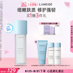 LANEIGE 兰芝 新水酷细肤露清润特润强韧肌肤水润修护小蓝盾女  160ml