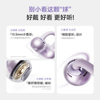 QCY C50 小耳球 蓝牙耳机耳夹式 不漏音骨传导概念    莫奈紫
