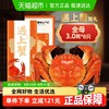 遇上蟹大闸蟹礼券蟹卡礼品卡螃蟹卡提货7188型全母3.0两*8只