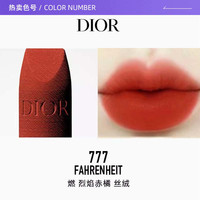 Dior迪奥口红小样丝绒滋润777专柜1.5g旅行装中样 100#杏仁奶茶1.5g