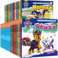 汪汪队立大功儿童绘本图书 儿童教育救援漫画绘本贴纸书描红情商逆商培养心理全脑开发故事书认知启蒙 救援第一二三四辑全套38册