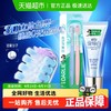 好来 原黑人牙膏亮白竹炭薄荷家庭套装8支1000g清新洁齿