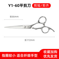 88VIP：張小泉 张小泉理发剪刀美发剪家用牙剪头发专业打薄神器女自己用碎发套装