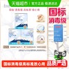淘淘氧棉 天山白消毒级卫生巾超长夜用355mm6片3包纯棉姨妈巾