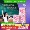 洁婷 卫生巾1013+日用245mm24片绵柔亲肤