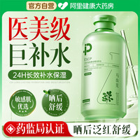 ESCP 马齿苋爽肤水补水保湿敷收缩毛孔舒缓精华修护肤化妆水男女士正品