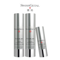 婕她 SwissGetal婕她银臻精颜紧致护肤品套装BC280