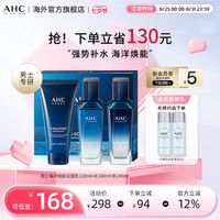 AHC 爱和纯 海洋男士水乳洁套装清爽控油补水官方旗舰店正品
