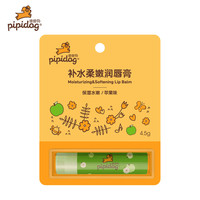 皮皮狗 pipidog 儿童唇膏保湿滋润女孩补水正品防干裂营养倍护润唇膏