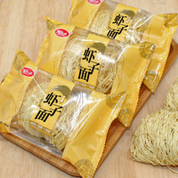 大家盛广东竹升面虾子面港式云吞面海鲜细面条拌面炒面非油炸面食