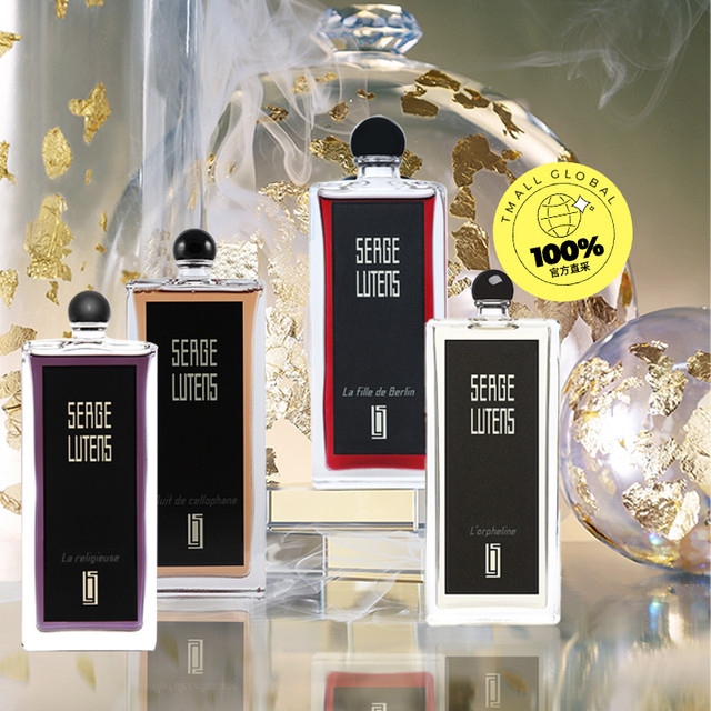 芦丹氏 黑礼服系列 柏林少女中性浓香水 EDP