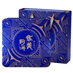 华美 月饼礼盒装高端铁盒流心奶黄月饼品企业福利540g