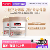 今日必买：Swisse 斯维诗 维D柠檬酸钙300片/瓶*2