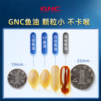 GNC健安喜四倍深海鱼油omega-3软胶囊非鱼肝油中老年人dha epa240粒