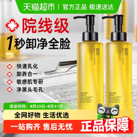 88VIP：SDD 黑茶卸妆油水液膏脸眼唇三合一温和深层清洁细致毛孔敏感肌正品女