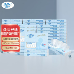 可心柔 V9婴儿保湿抽纸 云柔巾乳霜纸面巾纸宝宝专用柔纸巾 3层60抽*40包