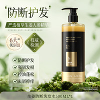 肌肤之食 skinmenu 生姜洗发水控油蓬松去屑止痒柔顺品牌正品官方旗舰店男女