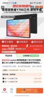 联想拯救者 Y700 2025 8.8英寸平板电脑(2560x1600、骁龙8 Gen3、12GB、256GB、WiFi版、碳晶黑)