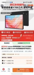 联想拯救者 Y700 2025 8.8英寸平板电脑（2560x1600、骁龙8 Gen3、12GB、256GB、WiFi版、碳晶黑）