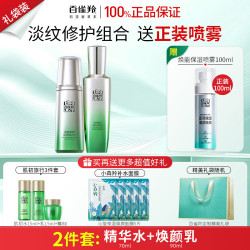 PECHOIN 百雀羚 水乳套装抗皱紧致中年妈妈护肤品化妆品白雀官方旗舰店正品