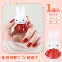 妮美 needme 米菲兔健康指甲油裸色免烤快干持久新款透明脚指甲油美甲护甲显白